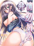  ass blue_hair blush breasts cameltoe cover cover_page green_eyes highres large_breasts long_hair nipples original panties pussy_juice solo underwear undressing yokoyama_naoki 
