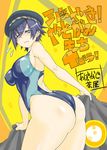  ass blue_eyes blue_hair blush breasts cabbie_hat competition_swimsuit constricted_pupils covered_nipples curvy embarrassed from_below hat huge_ass huge_breasts looking_back nervous one-piece_swimsuit persona persona_4 senbei_(avocadochaya) shirogane_naoto short_hair sideboob solo sweatdrop swimsuit thick_thighs thighs 