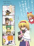  /\/\/\ 4koma 5girls alice_margatroid all_fours bad_id bad_pixiv_id blonde_hair blood blush book collar comic emphasis_lines female_pervert hairband hakurei_reimu hat highres hinanawi_tenshi hug kazami_yuuka kirisame_marisa masochism multiple_girls nosebleed pervert shaded_face shanghai_doll spoken_ellipsis surprised toraneko touhou translated triangle_mouth whip younger yuri 