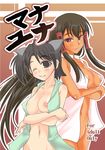  akashi_yuuna animal_ears black_eyes black_hair bottomless breasts brown_eyes brown_hair cat_ears large_breasts long_hair mabuchoco_m mahou_sensei_negima! multiple_girls nipples nude open_clothes open_shirt shirt side_ponytail tatsumiya_mana 