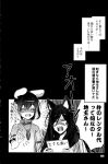  2girls animal_ears bunny_ears carrot_necklace comic dress greyscale highres imaizumi_kagerou inaba_tewi long_hair long_sleeves monochrome multiple_girls page_number scan short_hair short_sleeves touhou translation_request wolf_ears zounose 