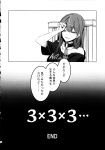  1girl chains choker comic greyscale hecatia_lapislazuli highres long_hair monochrome off-shoulder_shirt off_shoulder page_number scan shirt t-shirt the_end_(phrase) title touhou translation_request zounose 