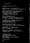  afterword black_background comic greyscale highres monochrome no_humans page_number scan text_focus text_only_page title touhou translation_request zounose 
