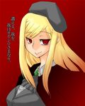  artist_request blonde_hair hat higurashi_no_naku_koro_ni red_eyes solo spoilers takano_miyo translated 