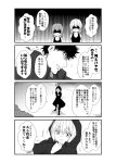  1boy 3girls 4koma comic commentary_request eyebrows_visible_through_hair folded_ponytail greyscale hair_between_eyes hair_ribbon hayase_ruriko_(yua) hood hoodie inazuma_(kantai_collection) kamio_reiji_(yua) kantai_collection military military_uniform monochrome multiple_girls notice_lines outdoors prinz_eugen_(kantai_collection) ribbon smile spiked_hair stretch translation_request uniform yua_(checkmate) 