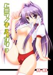  clannad fujibayashi_kyou gym_uniform hair_ribbon long_hair nanaroba_hana panties purple_eyes purple_hair ribbon shirt_lift solo thighhighs underwear 