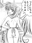  apron ass bad_id bad_pixiv_id breasts comic fate_testarossa ferret greyscale kakitsubata_tsukune lyrical_nanoha mahou_shoujo_lyrical_nanoha medium_breasts monochrome multiple_girls naked_apron sideboob takamachi_nanoha translated yuuno_scrya 