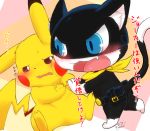  blush morgana_(persona) namoke nintendo pikachu pok&eacute;mon pok&eacute;mon_(species) text translation_request video_games 