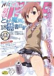  bad_id bad_pixiv_id biribiri blush brown_eyes brown_hair can cover electricity kurobuta_gekkan loafers magazine_cover misaka_mikoto open_collar school_uniform sexually_suggestive shoes short_hair shorts sitting skirt socks solo sweater_vest to_aru_majutsu_no_index tokiwadai_school_uniform wariza wet 