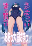  blue_hair breasts cameltoe from_below headband klan_klein large_breasts long_hair macross macross_frontier meltrandi okiyumi_kase one-piece_swimsuit school_swimsuit solo swimsuit translated twintails zentradi 