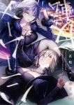  2girls artoria_pendragon_(all) bangs black_dress black_footwear black_jacket blonde_hair breasts cityscape cleavage commentary_request dress eyebrows_visible_through_hair fate/grand_order fate_(series) fur_collar fur_trim hair_between_eyes highres jacket jeanne_d&#039;arc_(alter)_(fate) jeanne_d&#039;arc_(fate)_(all) jewelry large_breasts looking_at_viewer lying multiple_girls necklace on_back outstretched_arm parted_lips saber_alter short_dress silver_hair thighs tsukimoto_aoi yellow_eyes 