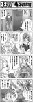  4koma cecil_harvey comic final_fantasy final_fantasy_iv greyscale monochrome multiple_girls rosa_farrell rydia shuninshunin translated 