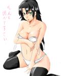  asymmetrical_bangs bangs bare_shoulders between_legs black_hair black_legwear blush bra breast_hold breasts cleavage collarbone green_eyes hand_between_legs iriza kizaki_emi kurogane_no_linebarrel long_hair looking_at_viewer medium_breasts panties shiny shiny_hair solo strap_slip thighhighs underwear very_long_hair white_bra white_panties 