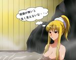  blonde_hair ews hime_(kaibutsu_oujo) kaibutsu_oujo onsen red_eyes solo translated 