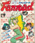  3boys 80s artist_request cover fanroad green_hair highres magazine_cover multiple_boys oldschool plawres_sanshirou scan 
