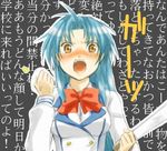  blush bow chidori_kaname clenched_hand fan full_metal_panic! harisen ichijou_tenko jindai_high_school_uniform lowres school_uniform solo tears translation_request yellow_eyes 