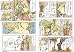  &gt;_&lt; against_wall alice_margatroid anger_vein bad_id bad_pixiv_id bare_shoulders biting blonde_hair blue_eyes blush boots charin closed_eyes comic couple green_hair interlocked_fingers kazami_yuuka licking multiple_girls off_shoulder red_eyes shaded_face short_hair sweat tears touhou translated vest wavy_mouth yuri 