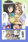  5girls artist_request black_hair blush breast_grab breasts brown_eyes brown_hair comic grabbing highres kotegawa_yui lala_satalin_deviluke large_breasts long_hair momioka_risa multiple_girls peke sairenji_haruna short_hair surprised sweater_vest to_love-ru translated vest yuuki_rito 