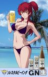  alcohol beach beer beer_mug bikini bottle breasts can cleavage cup day gundam gundam_00 hand_on_hip highres holding holding_cup large_breasts long_hair nena_trinity ocean orange_eyes outdoors red_hair side_ponytail swimsuit third-party_edit tooo yellow_eyes 