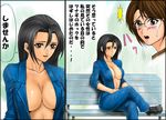  abe_takakazu blush breasts cleavage female glasses male sitting translation_request 
