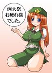  arayama_reiichi blue_eyes blush braid breasts china_dress chinese_clothes covered_nipples dress happy hong_meiling huge_breasts long_hair red_hair smile solo touhou translated twin_braids 