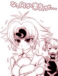  akane_ardygun aria_advance artist_request bodysuit breasts cleavage headband medium_breasts monochrome multiple_girls short_hair super_robot_wars super_robot_wars_w translation_request 