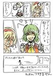  ^_^ ^q^ alice_margatroid ascot bad_id bad_pixiv_id breasts charin cleavage closed_eyes clothed_female_nude_female comic covering covering_breasts cup green_hair kazami_yuuka medium_breasts multiple_girls nude pain plaid plaid_vest red_eyes running short_hair stick_figure throwing_drink tongue touhou translated vest wavy_mouth wet 