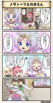  4koma bag black_footwear blonde_hair blue_eyes bow breasts brown_hair brown_legwear cape character_name cleavage comic commentary costume_request curly_hair dress drill_hair elbow_gloves eyes_closed flower flower_knight_girl food fur-trimmed_cape fur_trim gem gloves gradient_hair green_bow green_ribbon handbag ice_cream ice_cream_cone large_breasts lavender_hair long_hair minibara_(flower_knight_girl) multicolored_hair musical_note nazuna_(flower_knight_girl) noibara_(flower_knight_girl) novalis_(flower_knight_girl) open_mouth panties pantyhose pink_hair red_eyes ribbon rose see-through shaking side_ponytail speech_bubble strapless strapless_dress tareme tiara translation_request underwear white_coat white_dress |_| 
