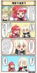  /\/\/\ 4koma ^_^ ahoge blonde_hair character_name closed_eyes comic commentary costume_request cup eyes_closed flower flower_knight_girl food fur-trimmed_jacket fur_trim gauntlets gradient_hair hair_flower hair_ornament heart ice_cream jacket kalanchoe_(flower_knight_girl) long_hair multicolored_hair noibara_(flower_knight_girl) open_mouth pantyhose purple_eyes red_eyes speech_bubble tagme translation_request white_coat |_| 