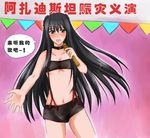  aqua_eyes bad_id bad_pixiv_id black_hair blush breasts chinese cleavage gundam gundam_00 long_hair macross macross_frontier marina_ismail navel shorts small_breasts solo suspenders translated w_rong 