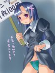  bad_id bad_pixiv_id green_panties holding holding_sign kannagi kuroku nun panties pantyshot sign skirt skirt_lift solo translated underwear zange 