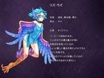  artist_request blue_hair character_profile claws feathers harpy monster_girl partially_translated solo succubus_quest translation_request 