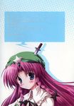  happy_birthday hong_meiling maruchan tagme touhou 