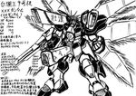  gundam gundam_x mecha monochrome no_humans ragnarog super_robot_wars translation_request 