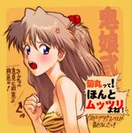  angry animal_print blue_eyes blush breasts brown_hair clenched_hand cosplay covered_nipples fangs kikumaru_bunta long_hair lum lum_(cosplay) medium_breasts neon_genesis_evangelion solo souryuu_asuka_langley tiger_print translation_request upper_body urusei_yatsura 