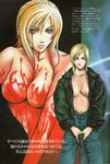  aya_brea blonde_hair blood bloody_tears blue_eyes breasts denim gun jacket jeans large_breasts nipples nomura_tetsuya nude official_art open_clothes open_shirt pants parasite_eve shirt tears weapon 