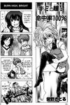  3boys 4koma artist_request bright_noa comic excellen_browning greyscale gundam highres kidou_senkan_nadesico kyousuke_nanbu misumaru_yurika monochrome multiple_boys multiple_girls super_robot_wars thighhighs translated 