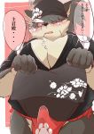  2019 anthro blush bulge canid canine canis clothing domestic_dog fundoshi humanoid_hands japanese_clothing japanese_text male mammal okmt_redbull overweight overweight_male robe scar shino_(housamo) simple_background solo text tokyo_afterschool_summoners underwear video_games 