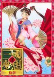  brown_eyes brown_hair chinese_clothes da_qiao dual_wielding fan high_heels highres holding jpeg_artifacts legs momoya_show-neko shin_sangoku_musou shoes solo thighhighs twintails 