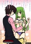  1girl araiguma bad_id bad_pixiv_id bangs blush bra bra_lift breasts c.c. code_geass green_hair large_breasts lelouch_lamperouge lingerie long_hair nipples panties translated underwear 