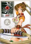  breasts brown_hair chakram chinese_clothes cover covered_nipples doujinshi dual_wielding earrings green_eyes headband holding jewelry jpeg_artifacts large_breasts momoya_show-neko one_eye_closed shin_sangoku_musou short_hair shorts smile solo sun_shang_xiang weapon windfire_wheel 