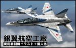  aircraft airplane blue_sky cloud fighter_jet flying japan_air_self-defense_force japan_self-defense_force jet military military_vehicle original signature sky t-2 zephyr164 