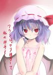  bat_wings blue_hair blush red_eyes remilia_scarlet shichinose solo touhou translated wings 