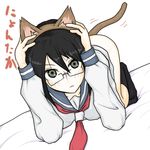  animal_ears bad_id bad_pixiv_id black_hair bottomless cat_ears fujiyoshi_harumi glasses lowres sayonara_zetsubou_sensei solo tai0201 