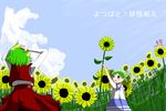  crossover flower highres kazami_yuuka koiwai_yotsuba multiple_girls sunflower touhou translated yotsubato! you_gonna_get_raped 