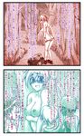  3boys blush breasts crazy_eyes exhibitionism forest genderswap genderswap_(mtf) large_breasts multiple_boys nature nipples nude nurumu original outdoors panties panty_pull public public_nudity translated underwear watch 