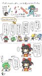  6+girls cirno comic dildo hakurei_reimu hayate_no_gotoku! kagiyama_hina kawashiro_nitori kochiya_sanae korona morichika_rinnosuke multiple_girls rumia shameimaru_aya touhou translated two_side_up vibrator yakumo_yukari 