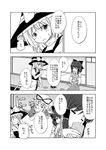  alice_margatroid comic cosplay fan gap greyscale hakurei_reimu hat kirisame_marisa kirisame_marisa_(cosplay) monochrome multiple_girls touhou translated urara_(ckt) yakumo_yukari 