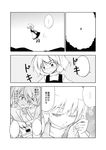  alice_margatroid comic cosplay female_pervert greyscale kirisame_marisa kirisame_marisa_(cosplay) monochrome multiple_girls pervert touhou translated urara_(ckt) yuri 