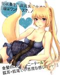  animal_ears bad_id bad_pixiv_id bare_shoulders black_legwear blonde_hair blush breasts character_request cleavage copyright_request dress fox_ears fox_tail geike heart highres lips long_hair lying medium_breasts on_side ponytail purple_eyes short_dress solo tail thighhighs zettai_ryouiki 